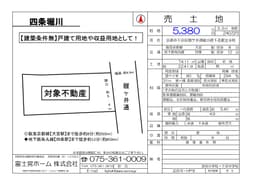 京都市下京区要法寺町の画像